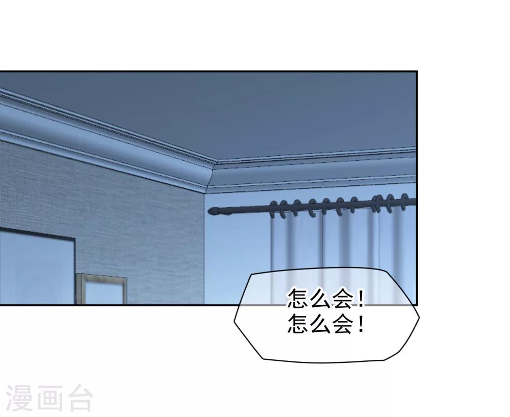 第13话1 身世反转4