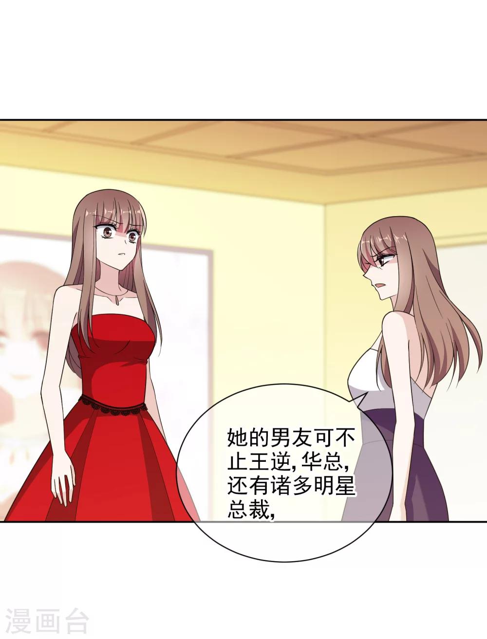 第14话2 她是个妖孽21