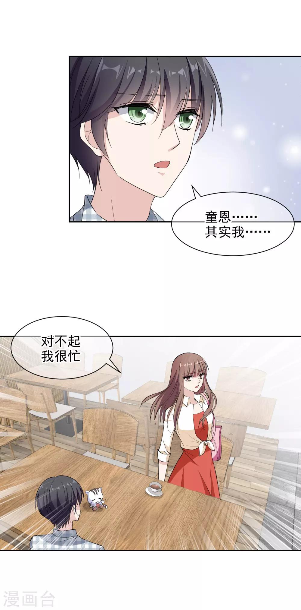 第8话 不愉快的约谈13