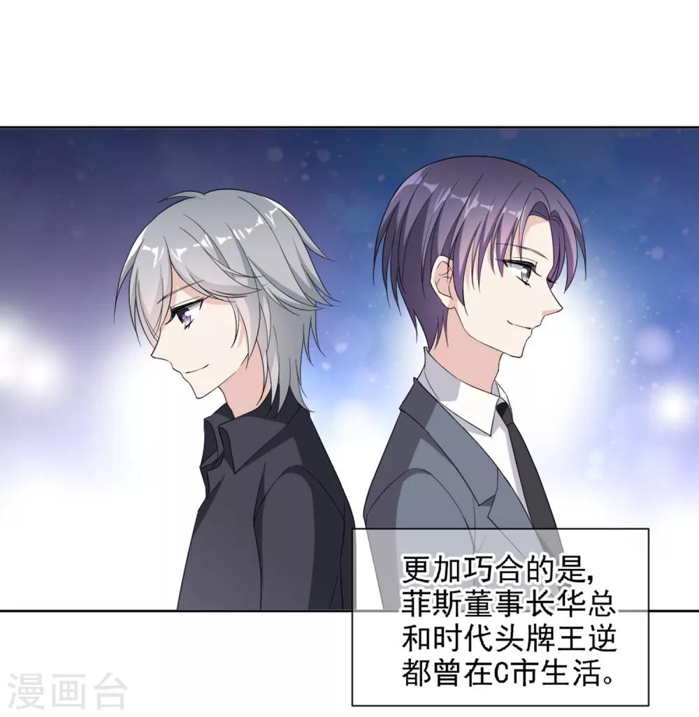 第8话 不愉快的约谈37