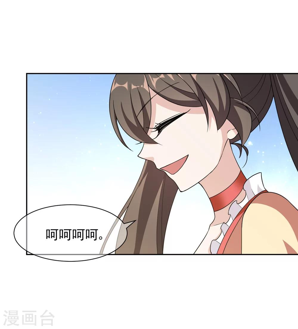 第17话1 真正的妖孽24
