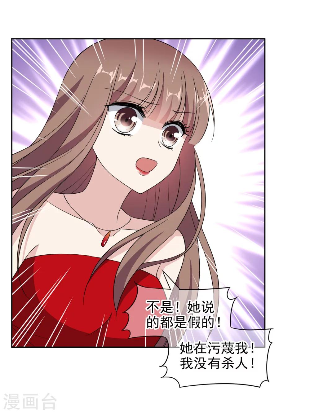 第14话1 母亲的出现34
