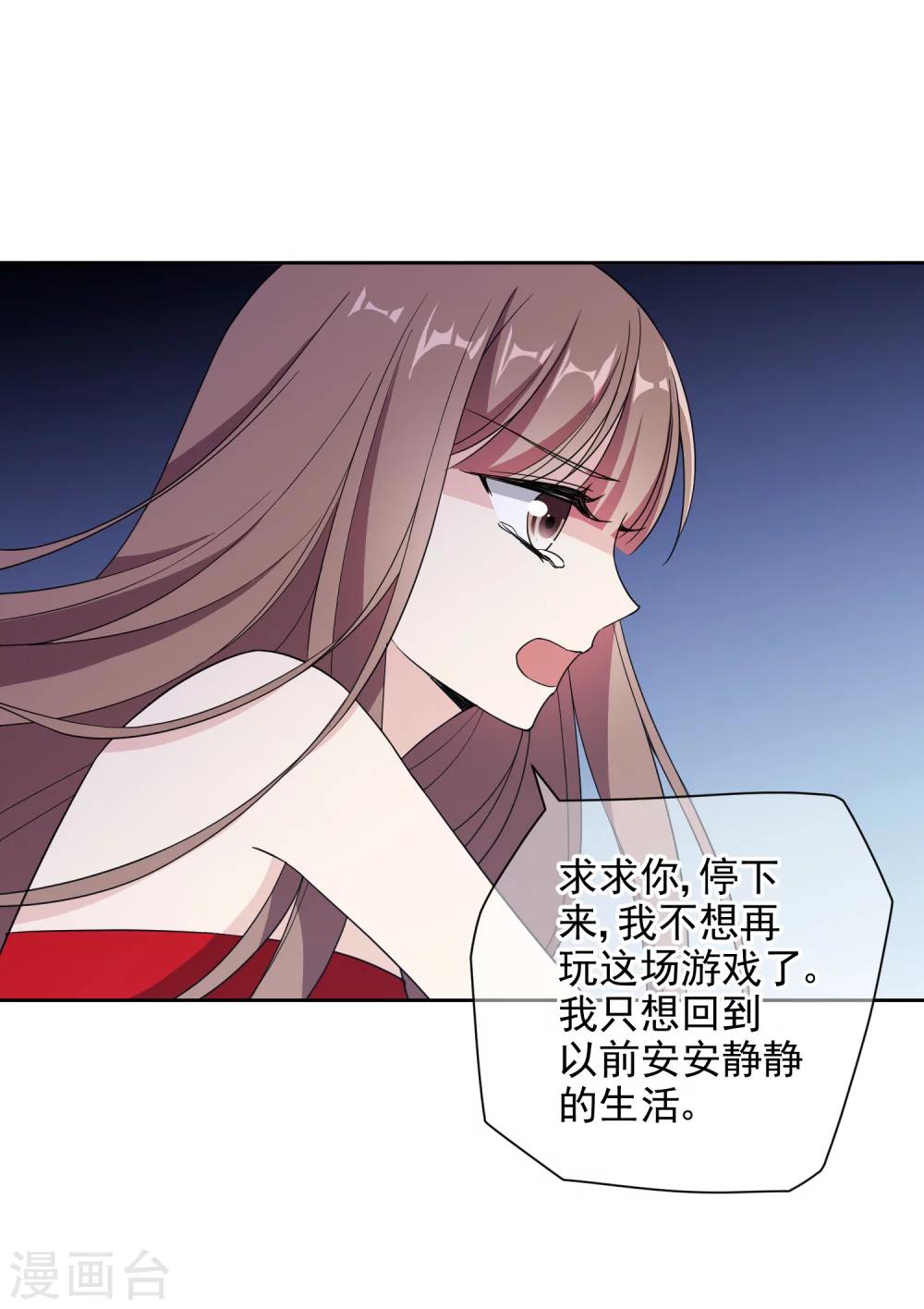 第15话1 都是假的8