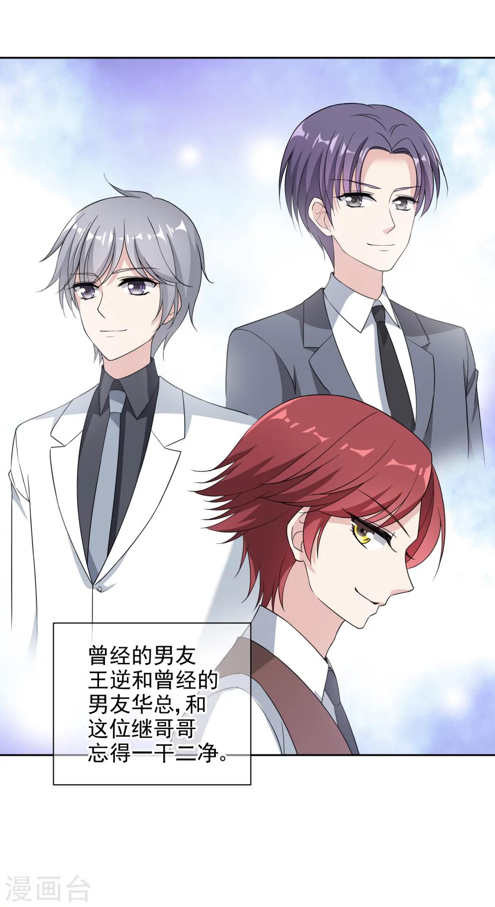 第11话2 遗产纷争22
