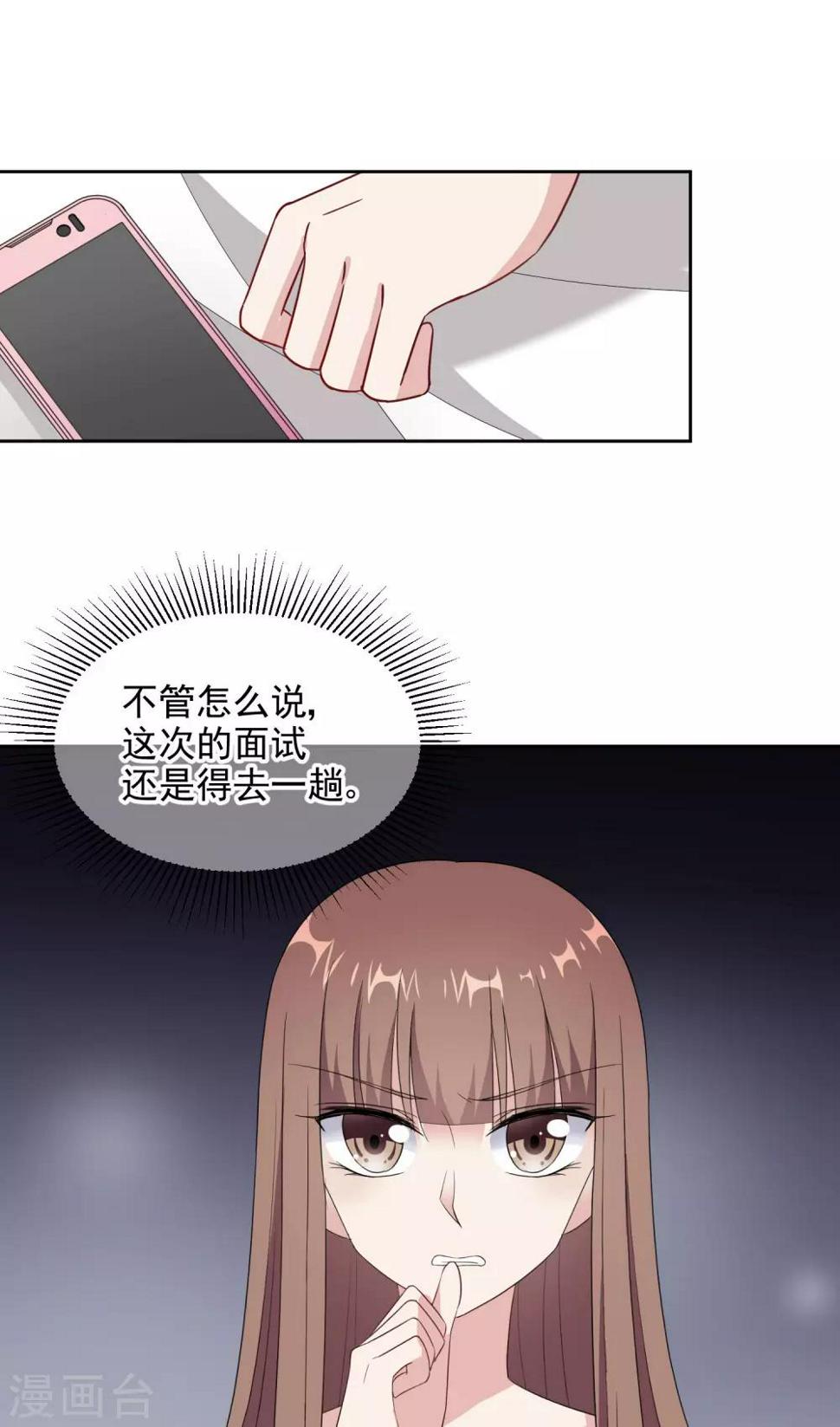 第5话1 面试筛选危机11