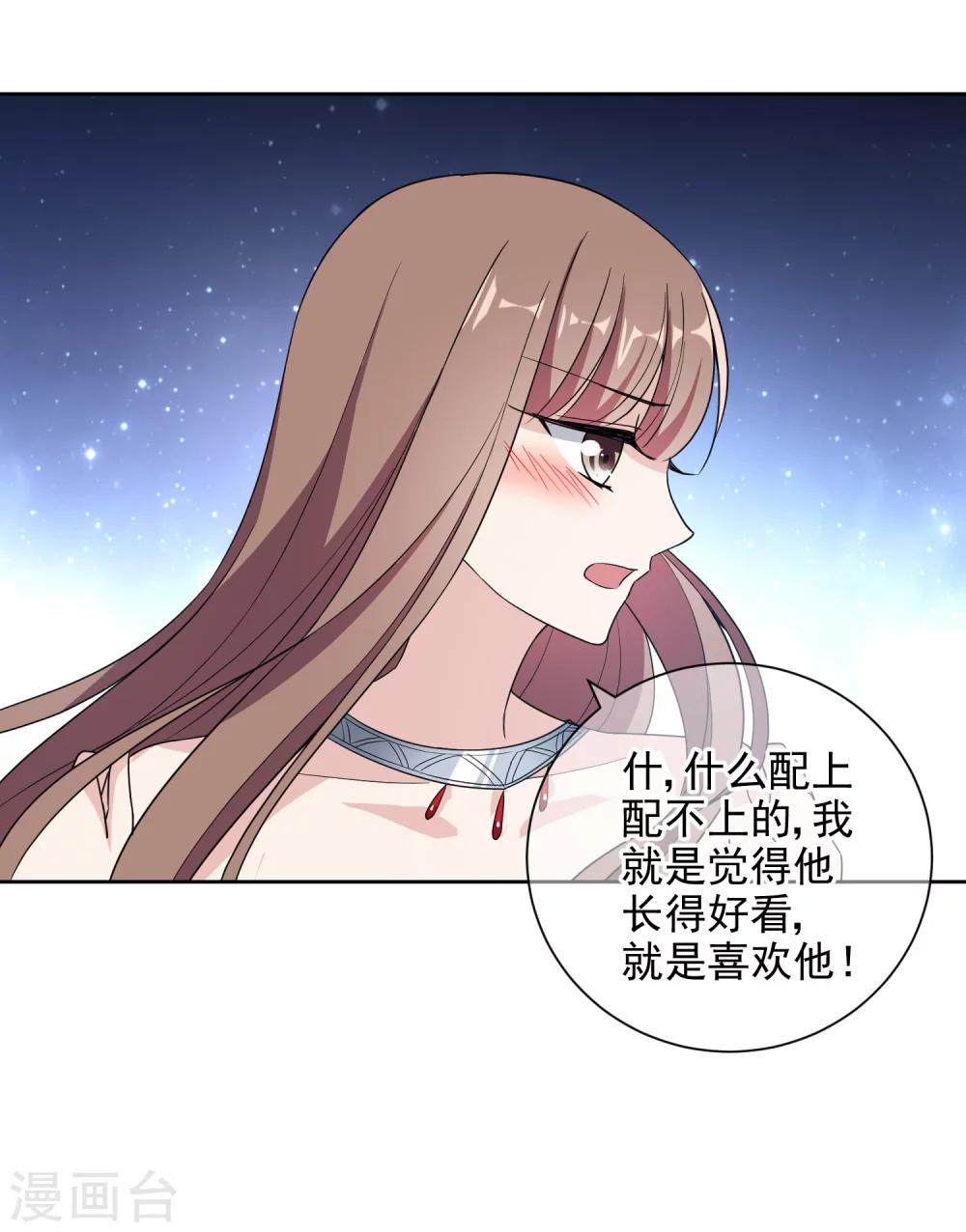 第12话 心碎分手19