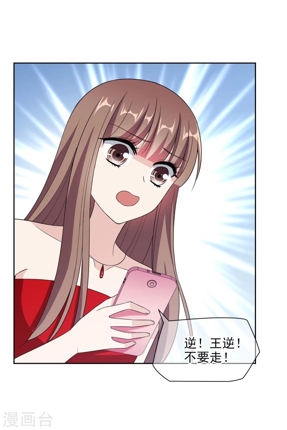 第15话1 都是假的17