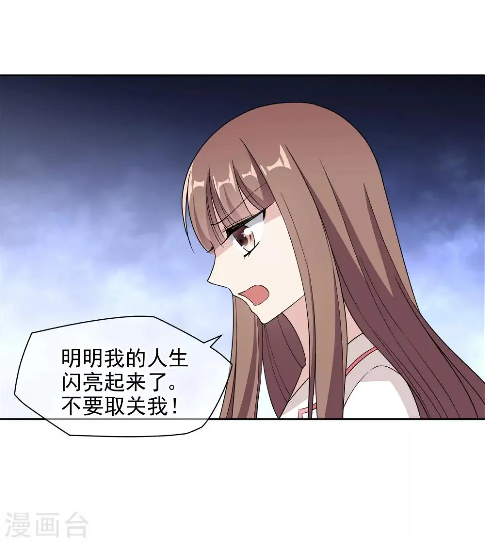 第11话1 身世后续16