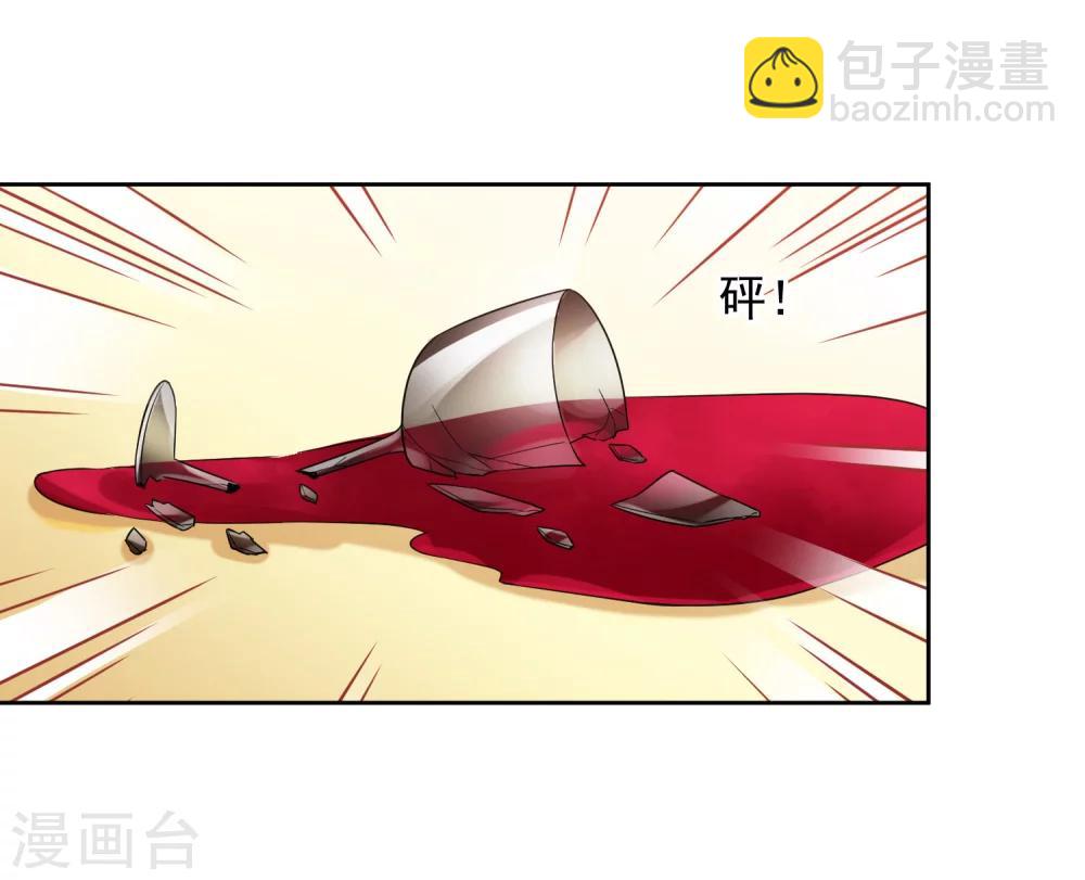 第14话2 她是个妖孽12