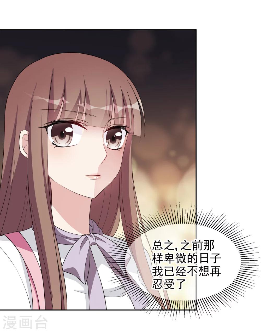 第3话2 生活的巨变17
