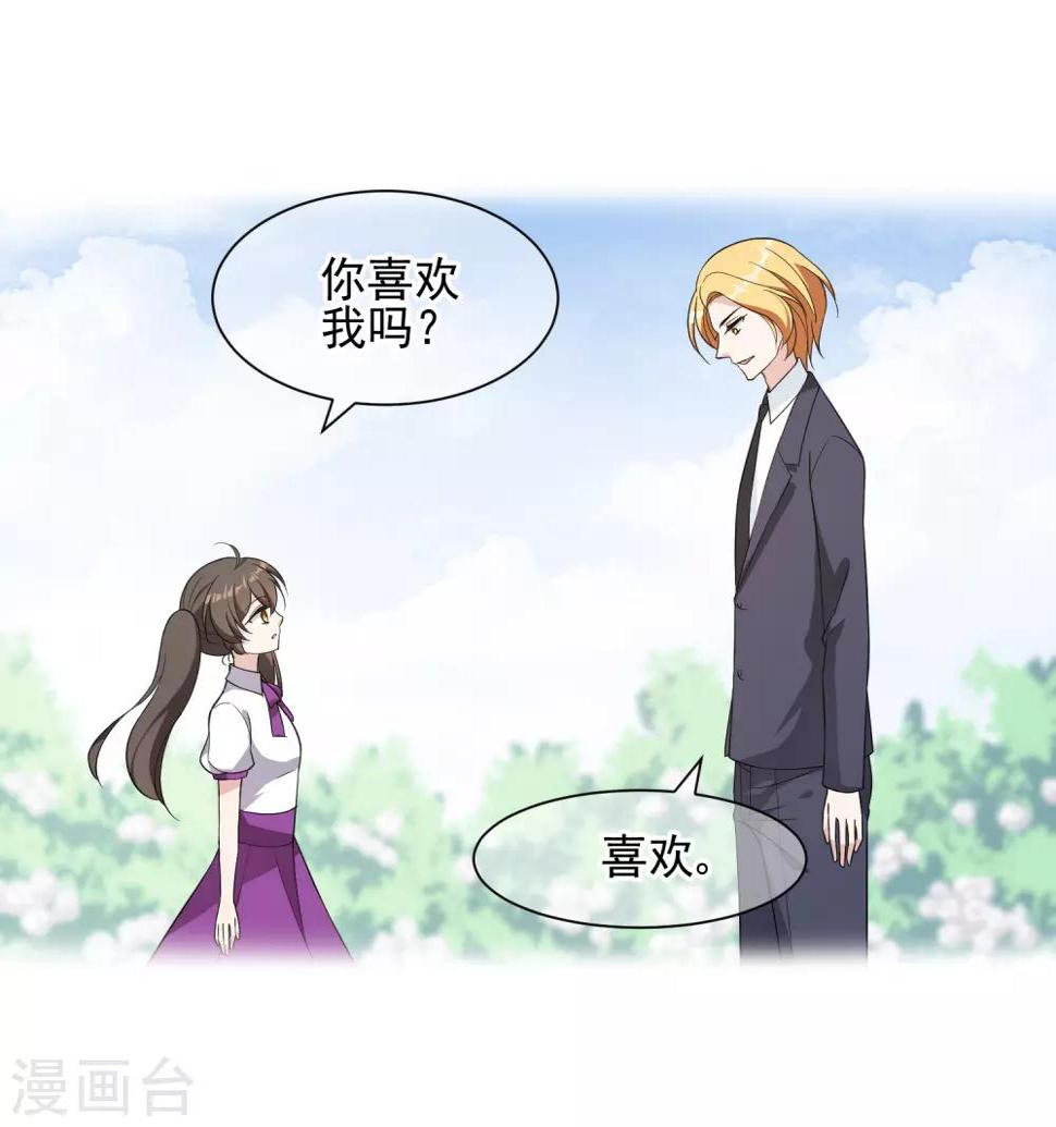 最终话 身在戏中不自知6