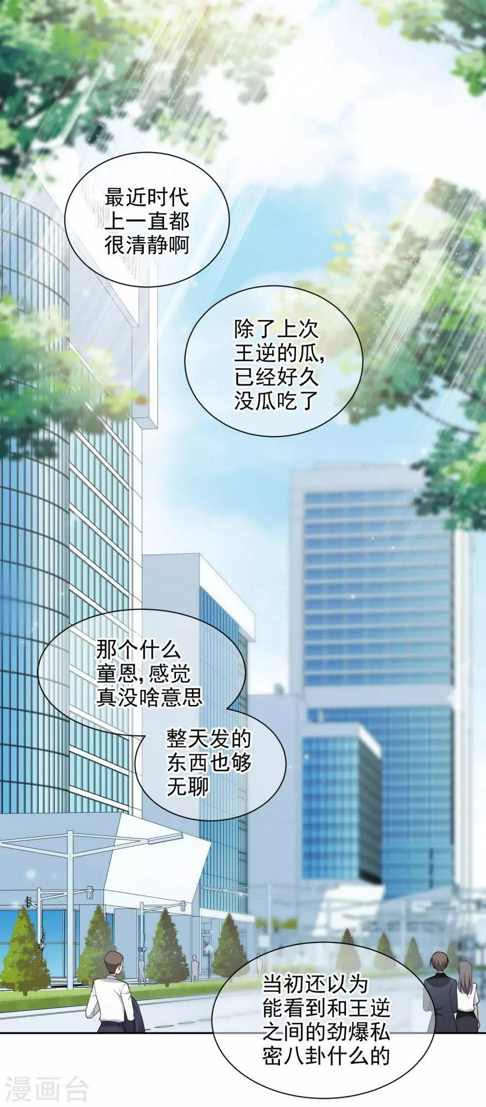 第5话1 面试筛选危机1