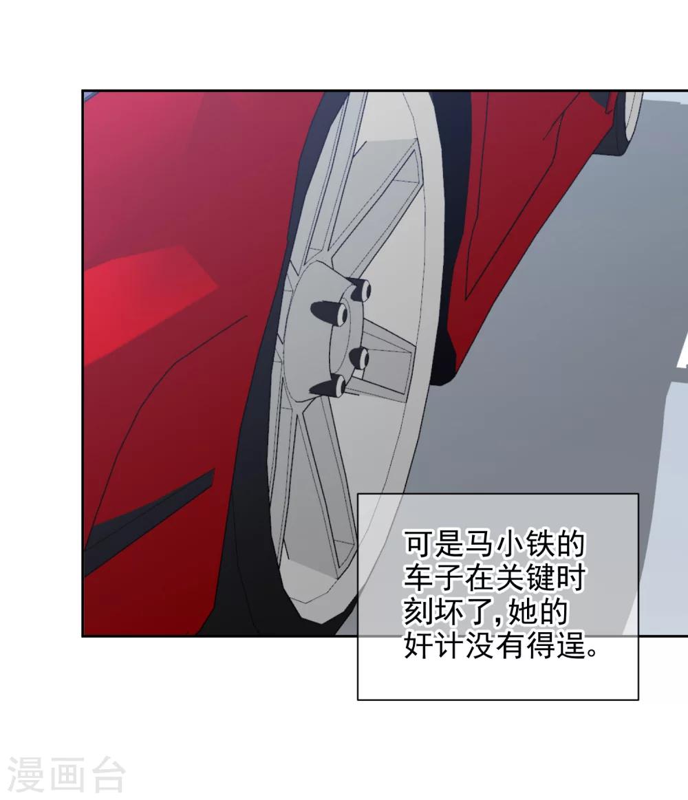 第13话1 身世反转28