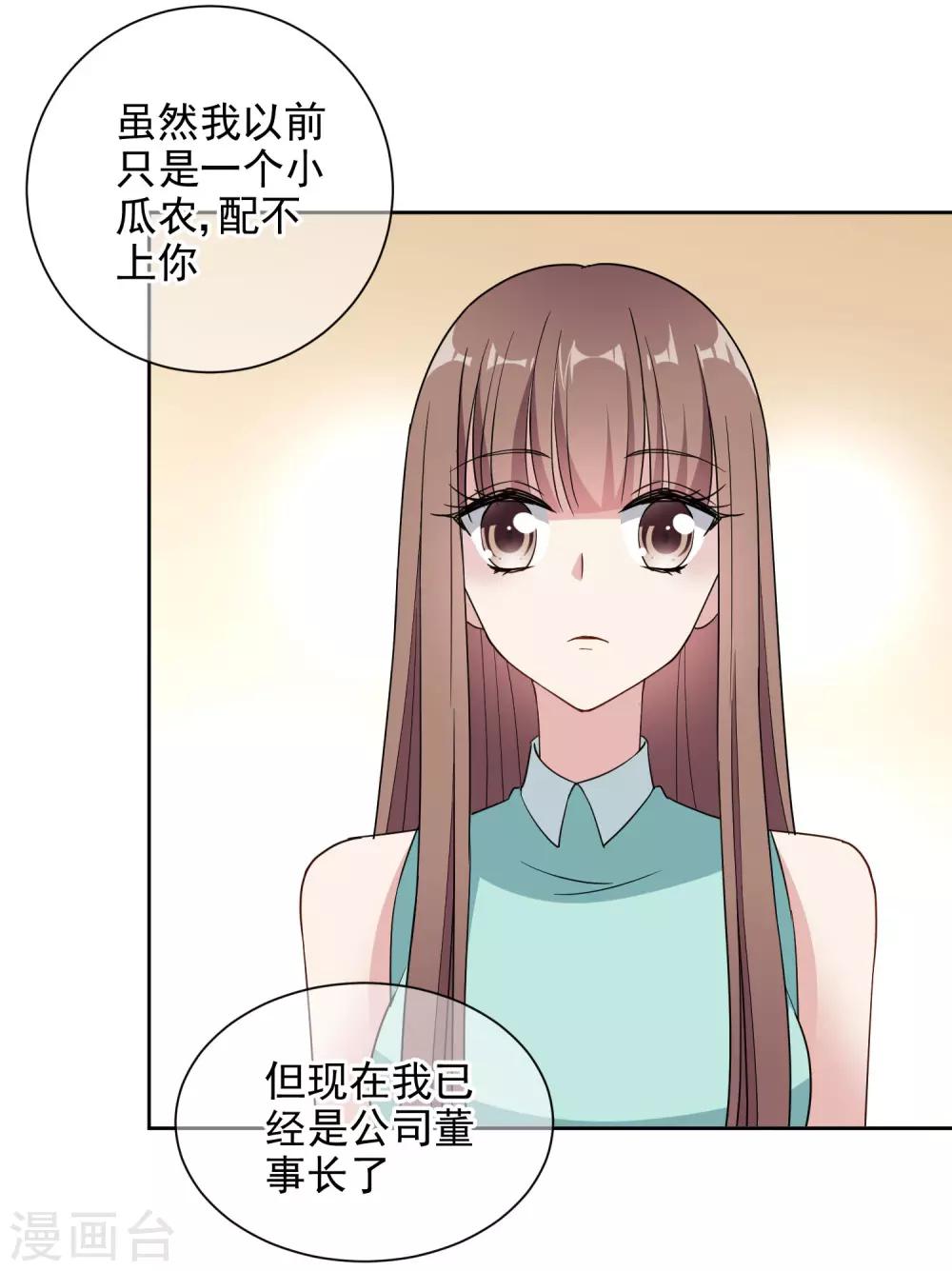 第7话1 你叫什么名字？10