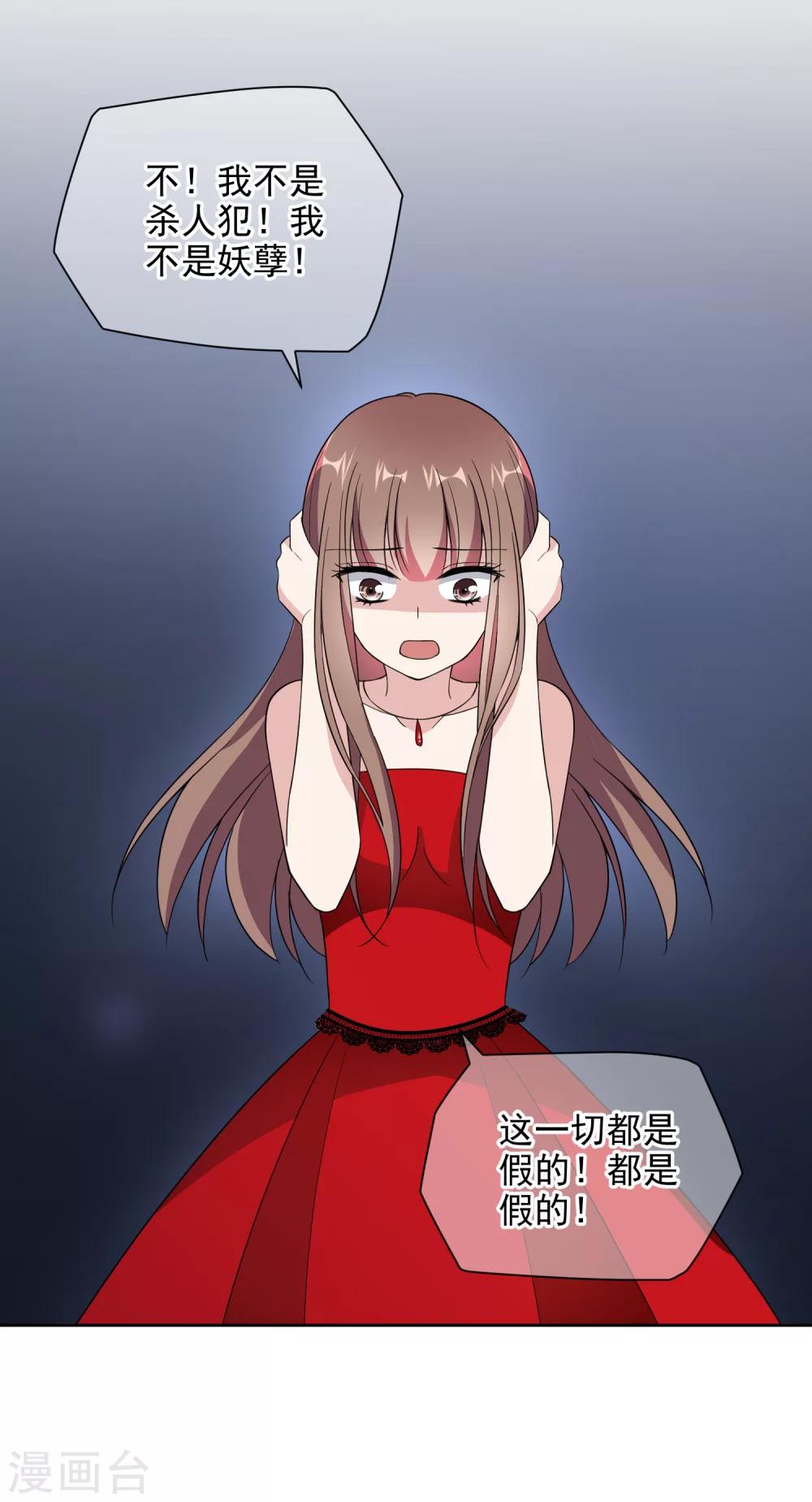 第15话1 都是假的3