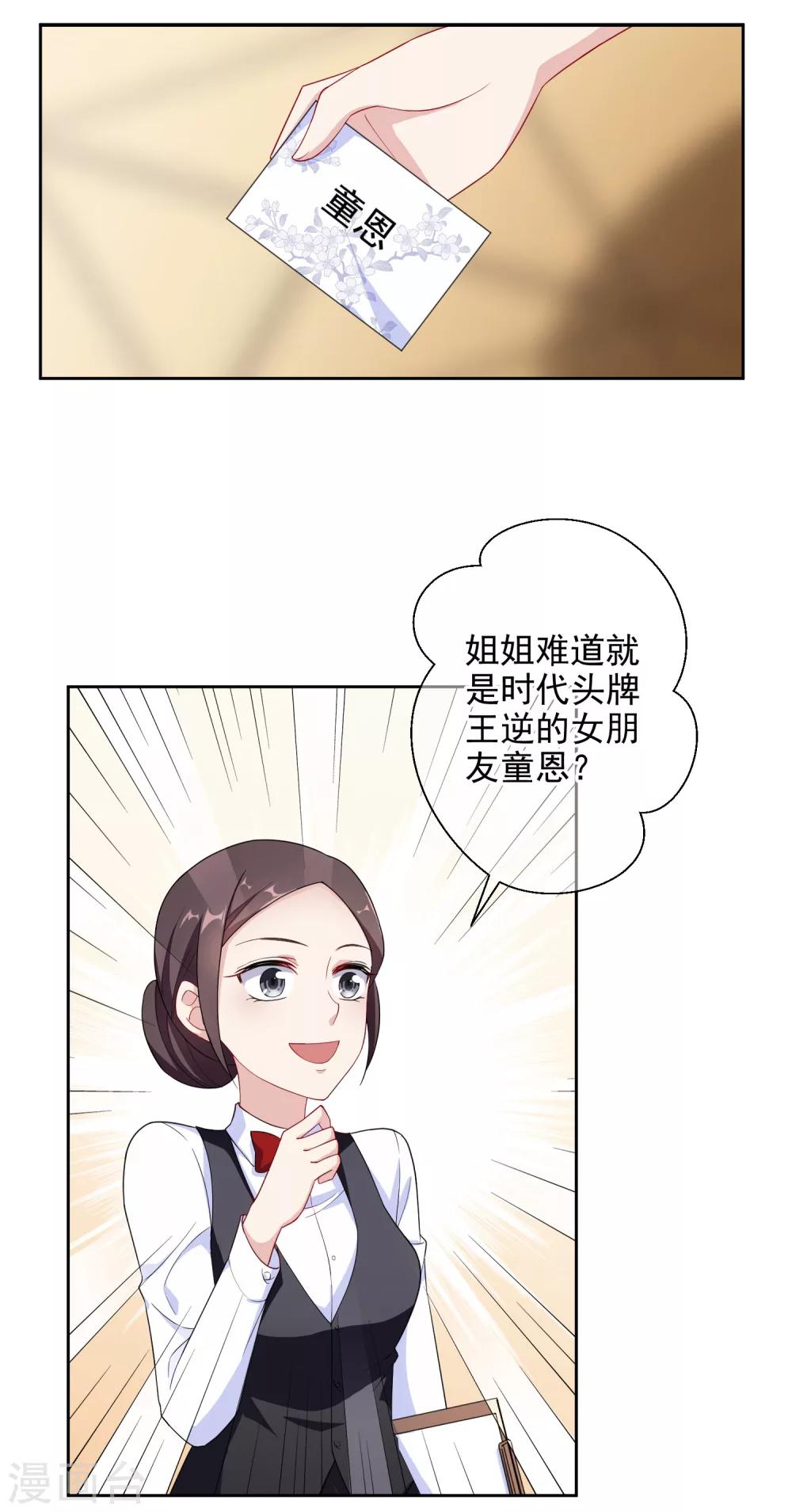 第4话2 商业活动13