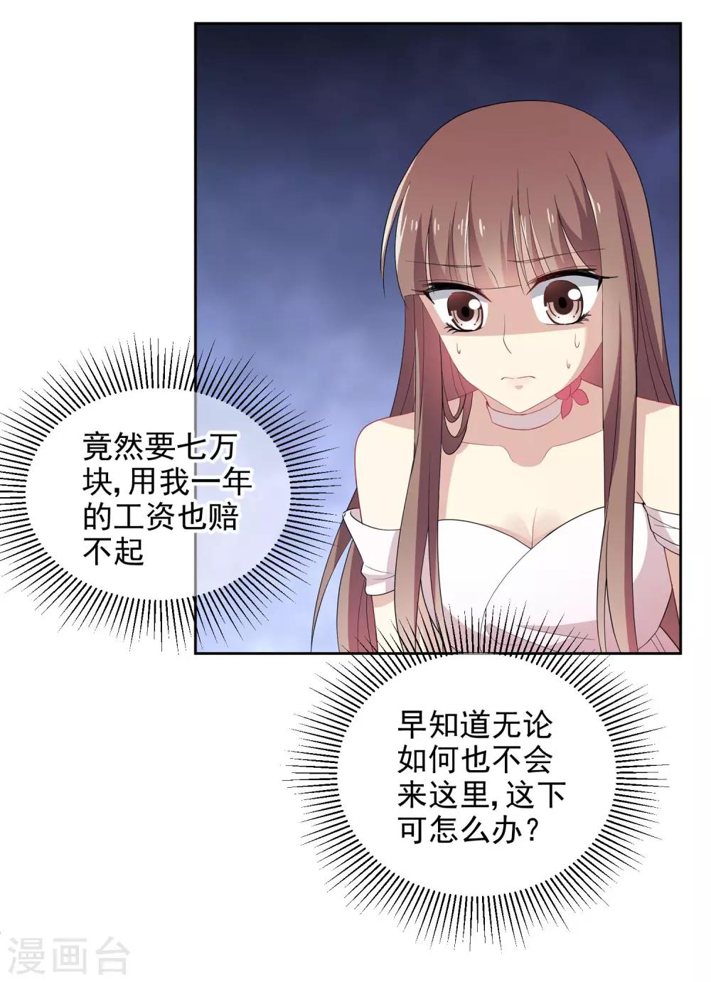 第2话 网红聚会28