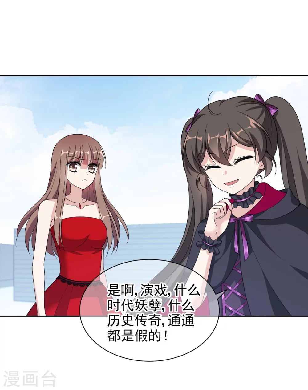 第15话1 都是假的33