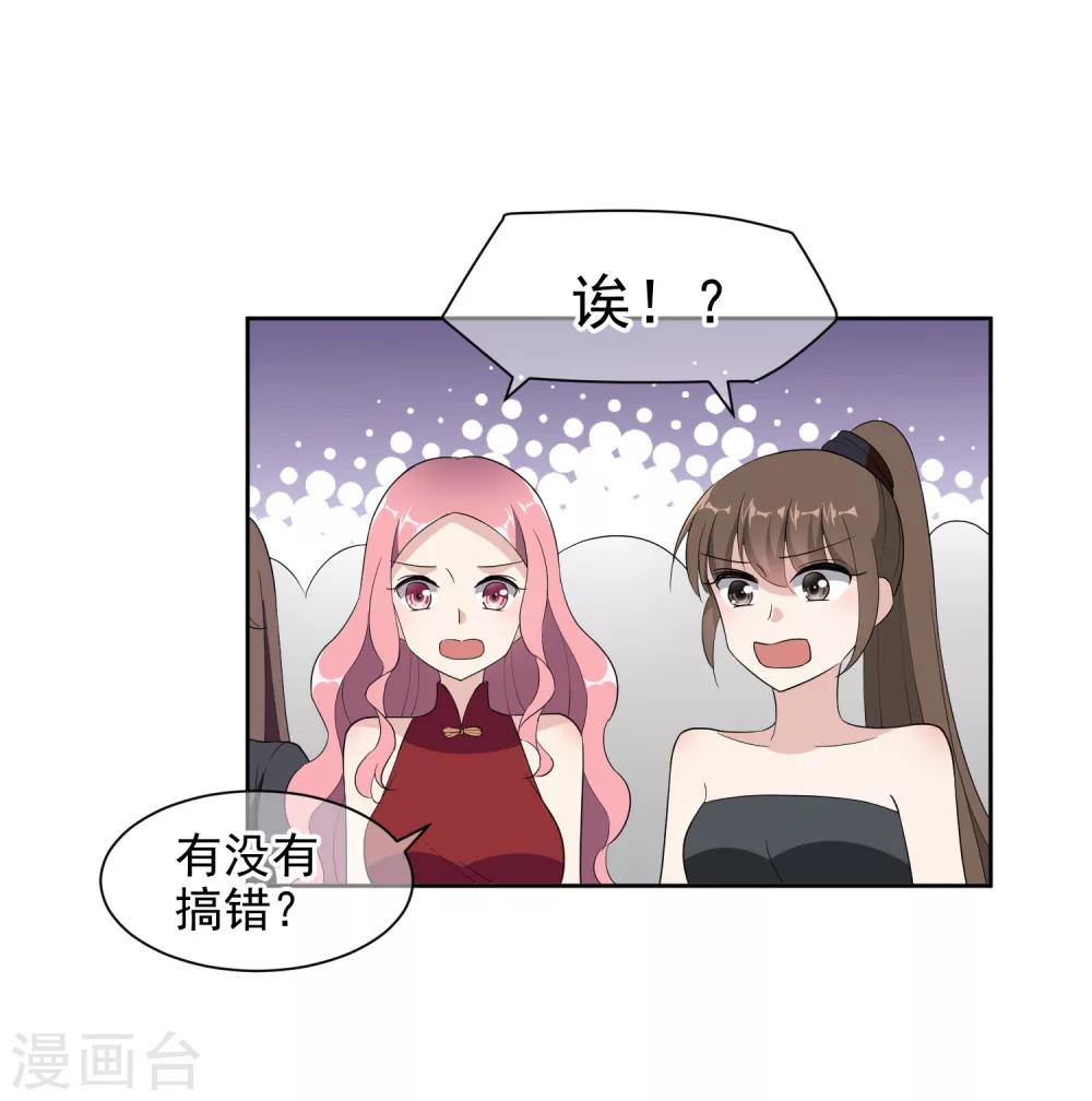 第5话2 我们好像在哪见过12