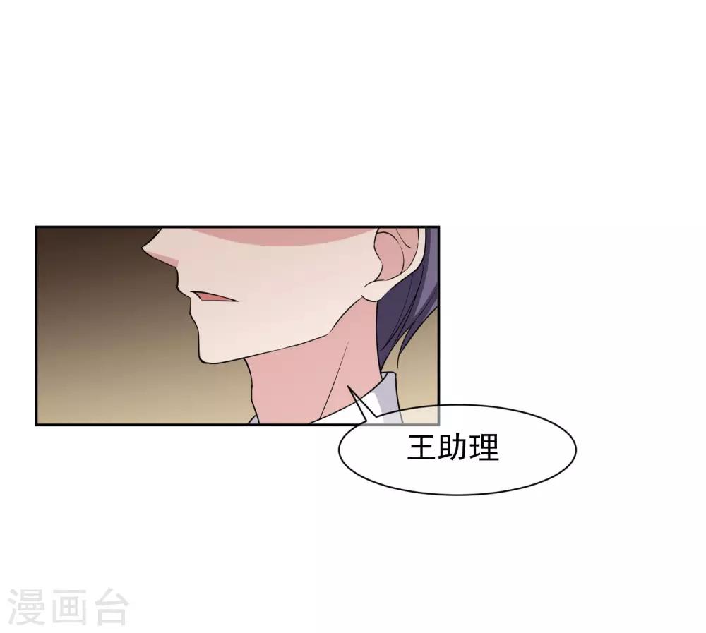 第7话1 你叫什么名字？17