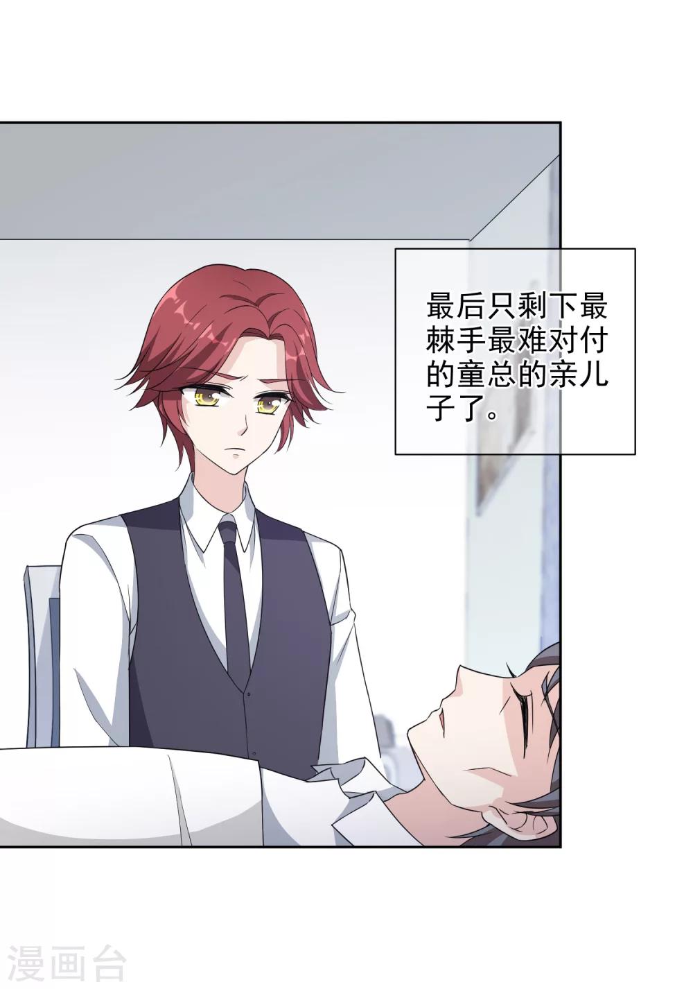 第11话2 遗产纷争8
