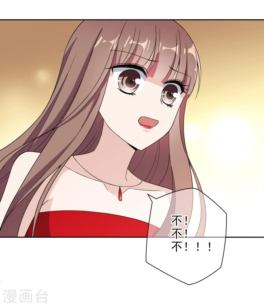 第14话2 她是个妖孽28