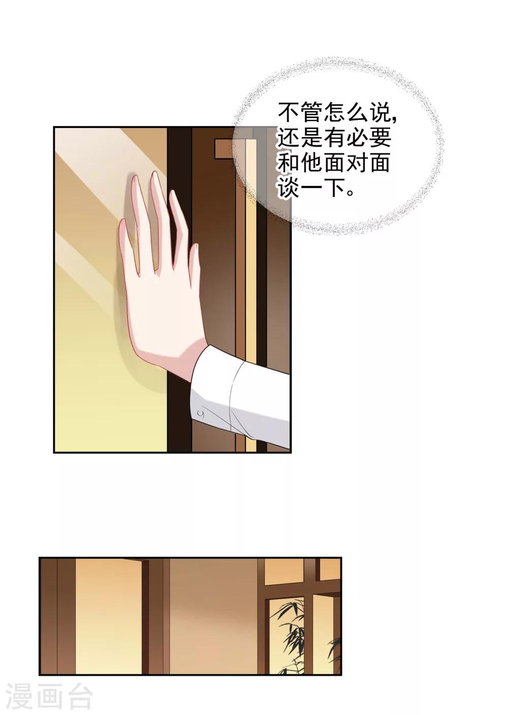 第3话1 生活的巨变18