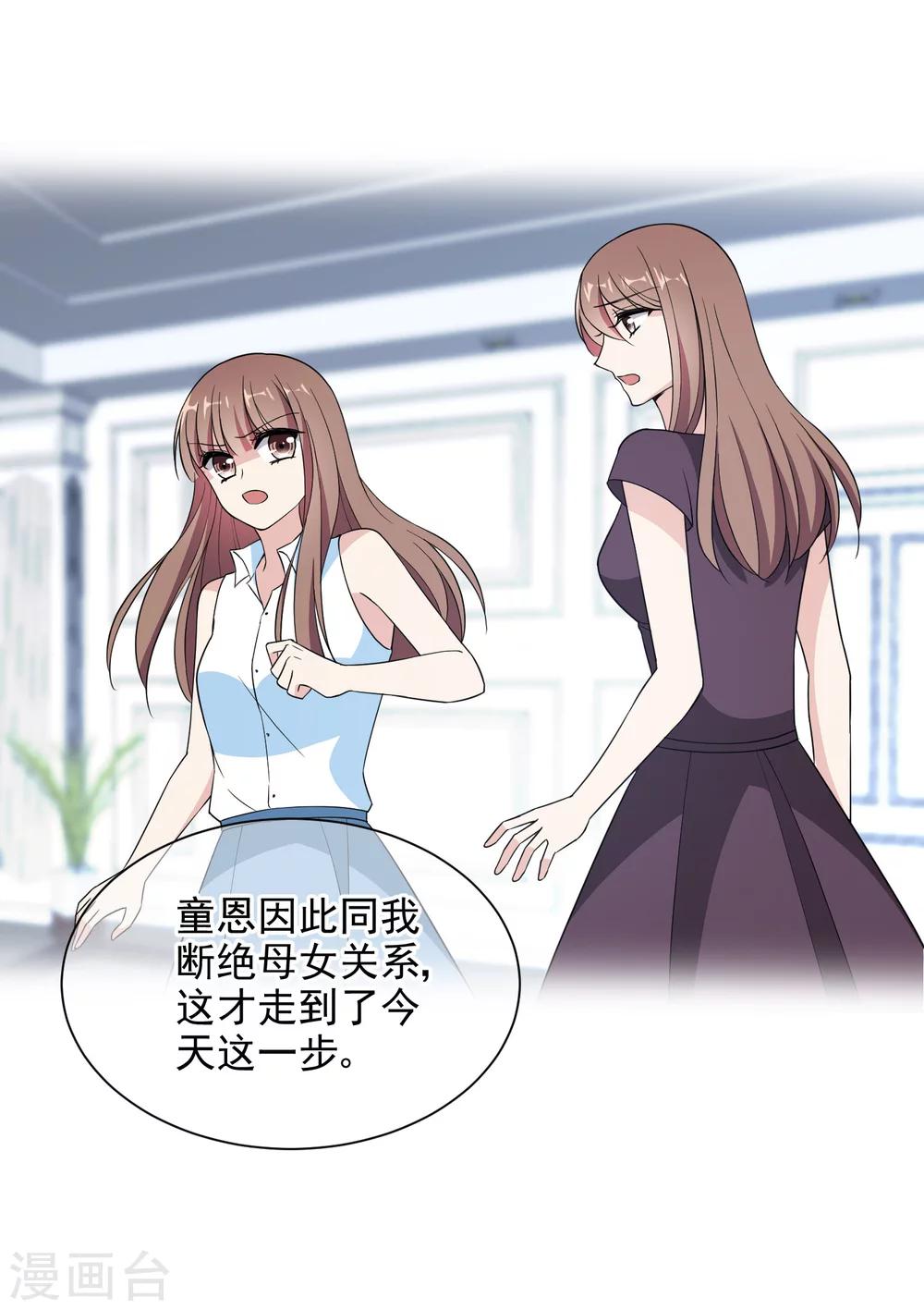 第14话2 她是个妖孽19