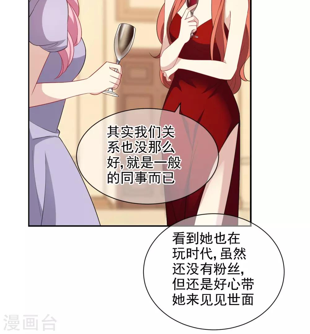 第2话 网红聚会24