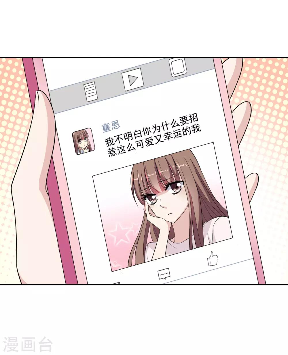 第8话 不愉快的约谈4