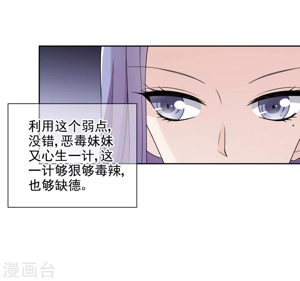 第11话2 遗产纷争13