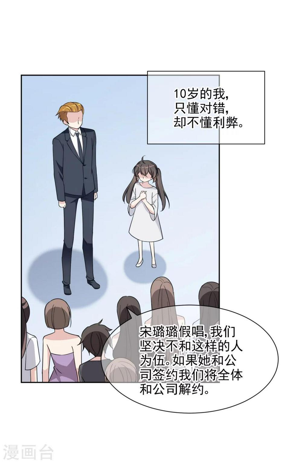 第19话 假唱25