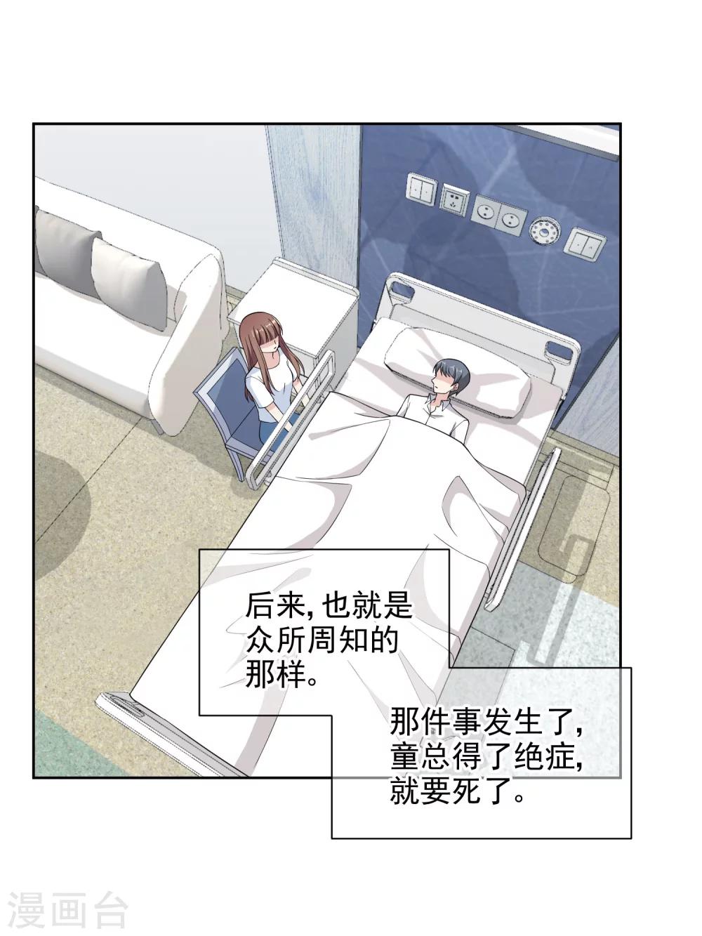 第13话2 赶出家门14