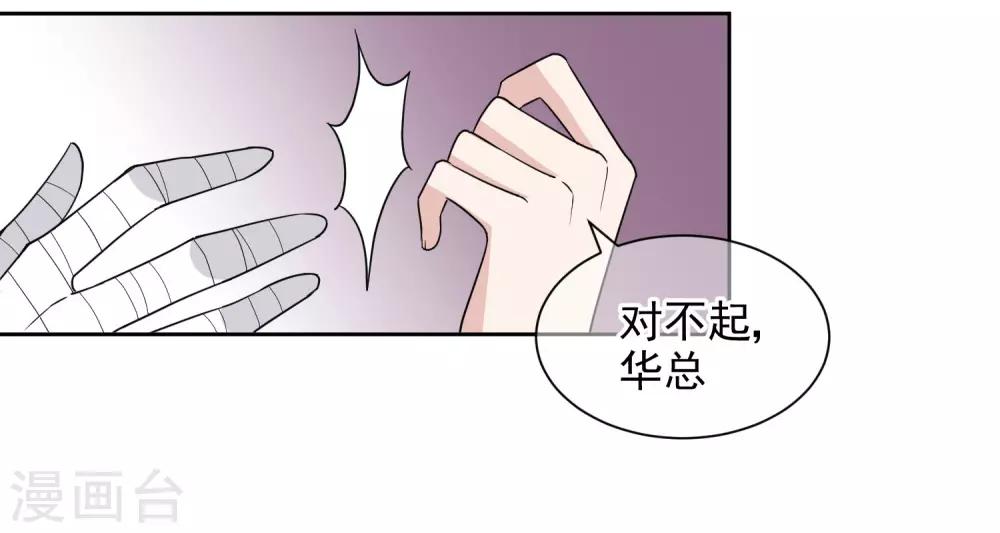 第7话1 你叫什么名字？14