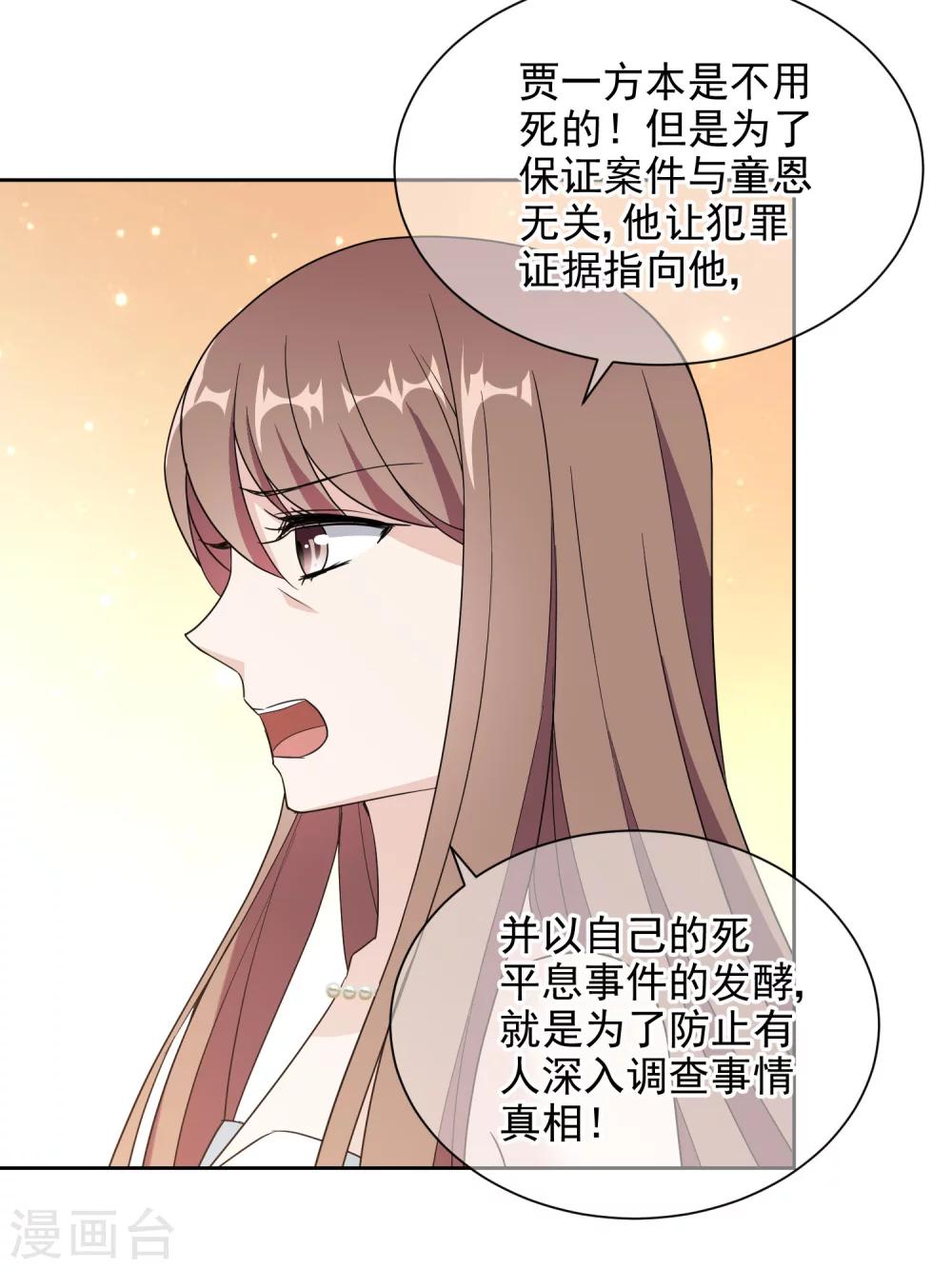 第14话1 母亲的出现33