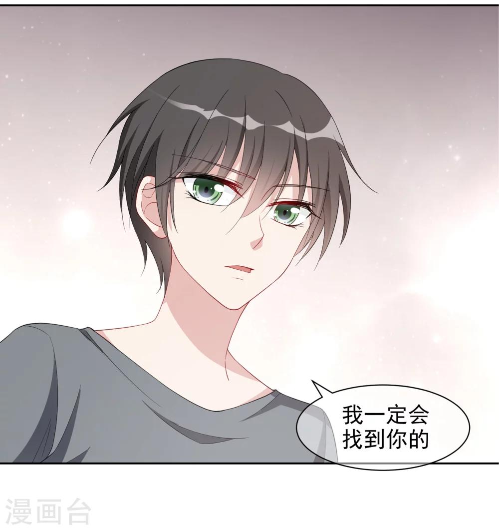 第3话2 生活的巨变29