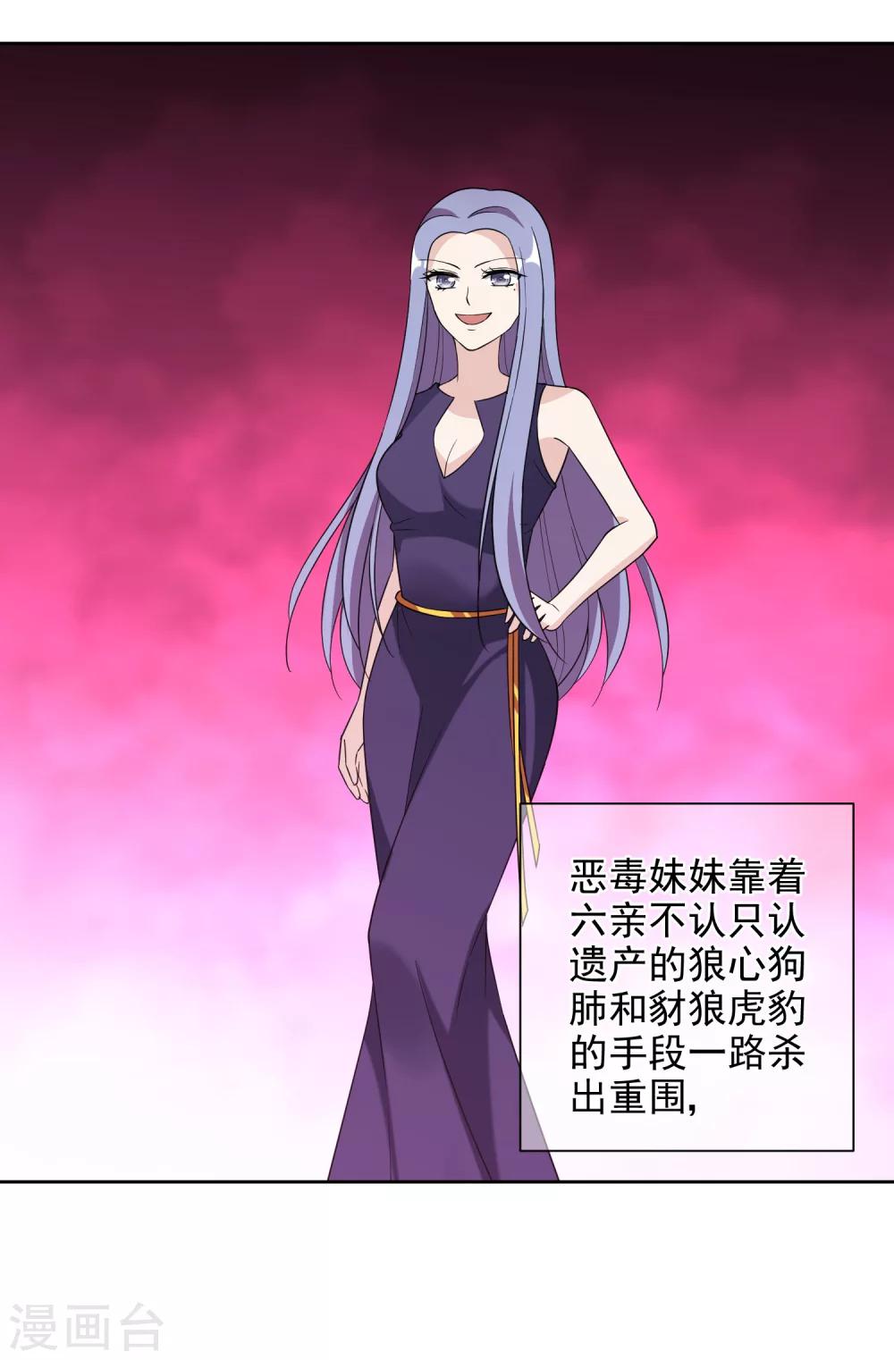 第11话2 遗产纷争7