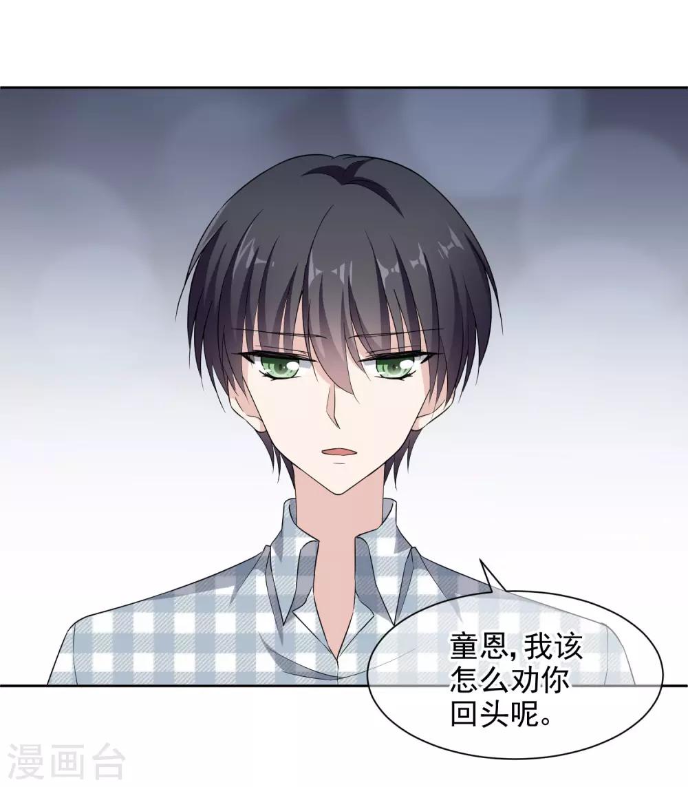第8话 不愉快的约谈15