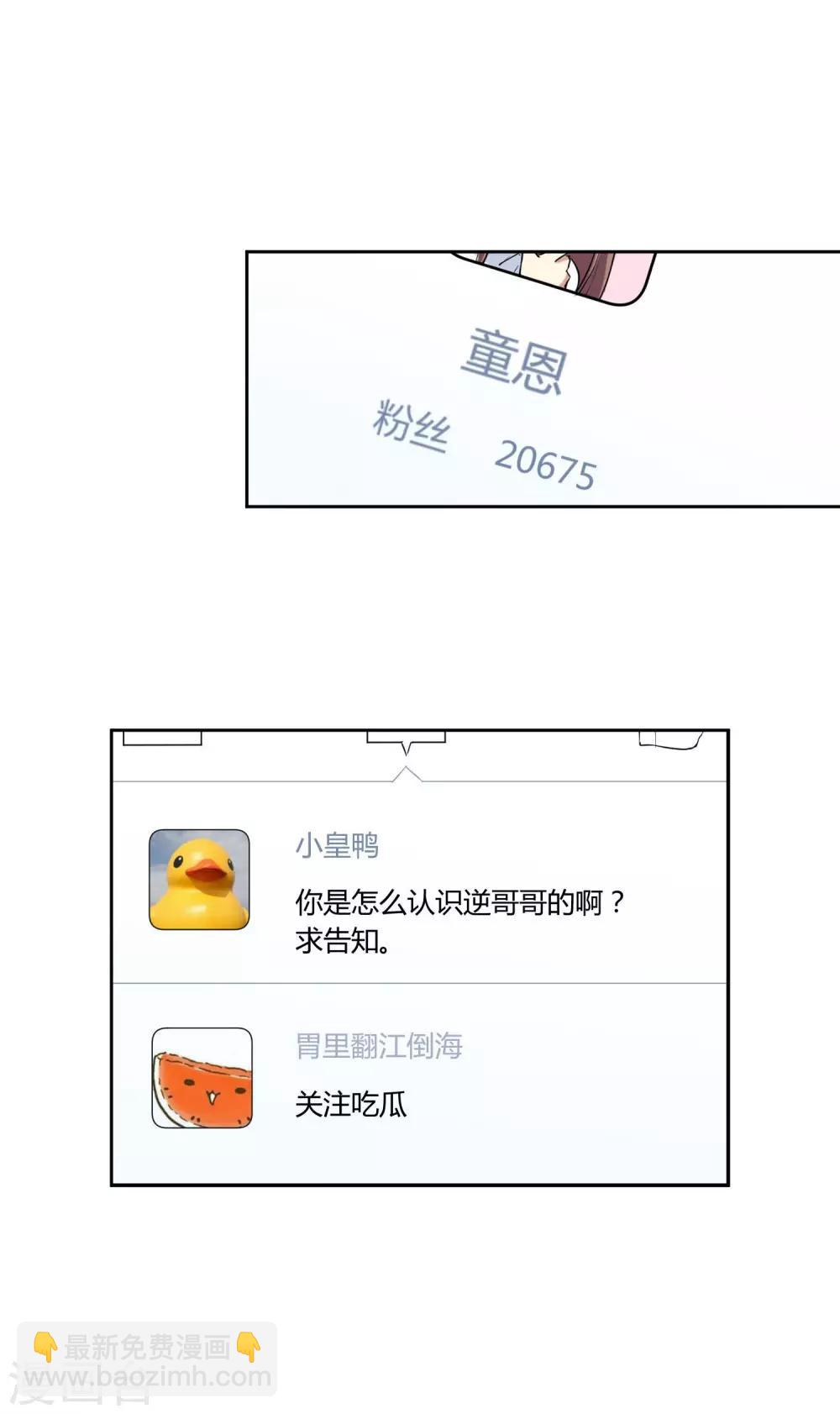 第2话 网红聚会43