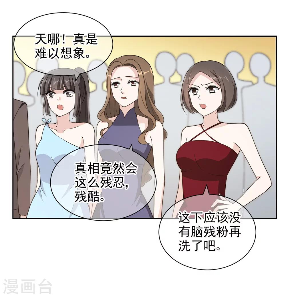 第14话2 她是个妖孽23