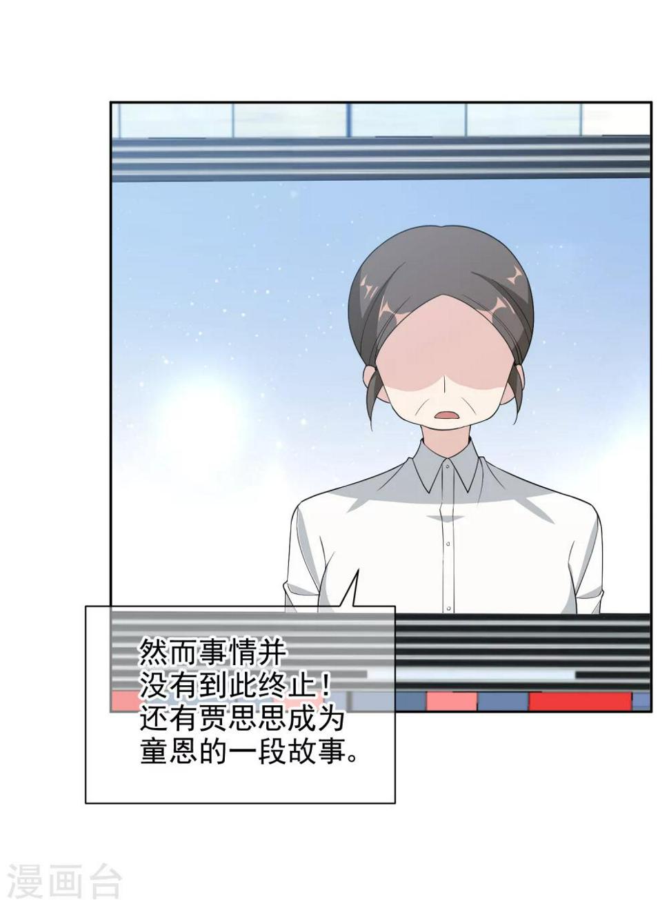 第13话2 赶出家门4