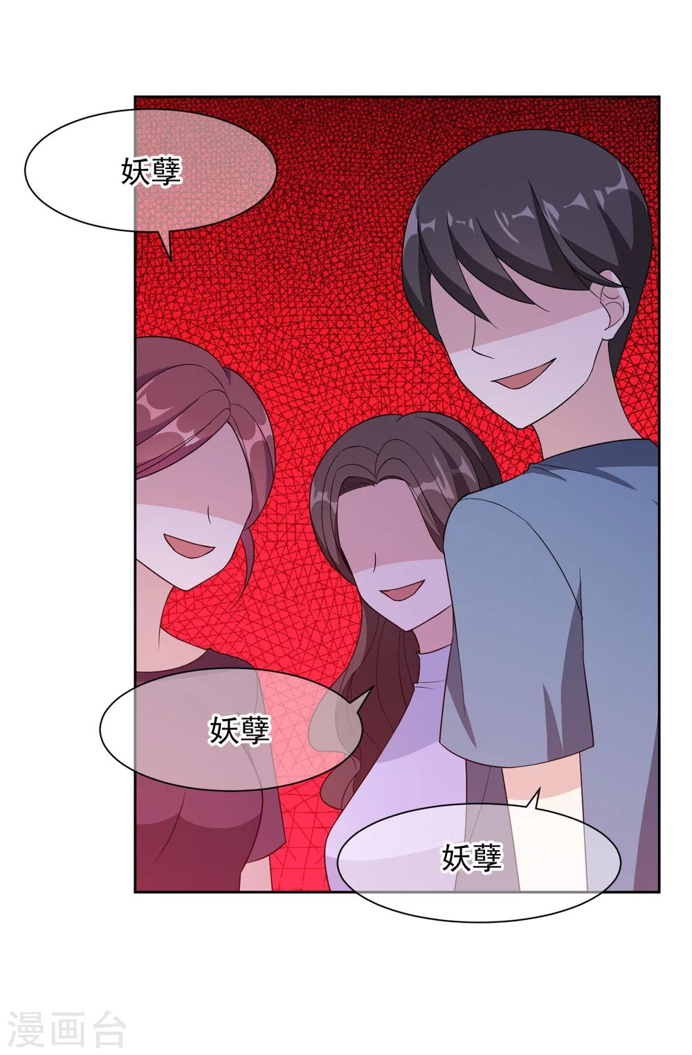 第14话2 她是个妖孽38