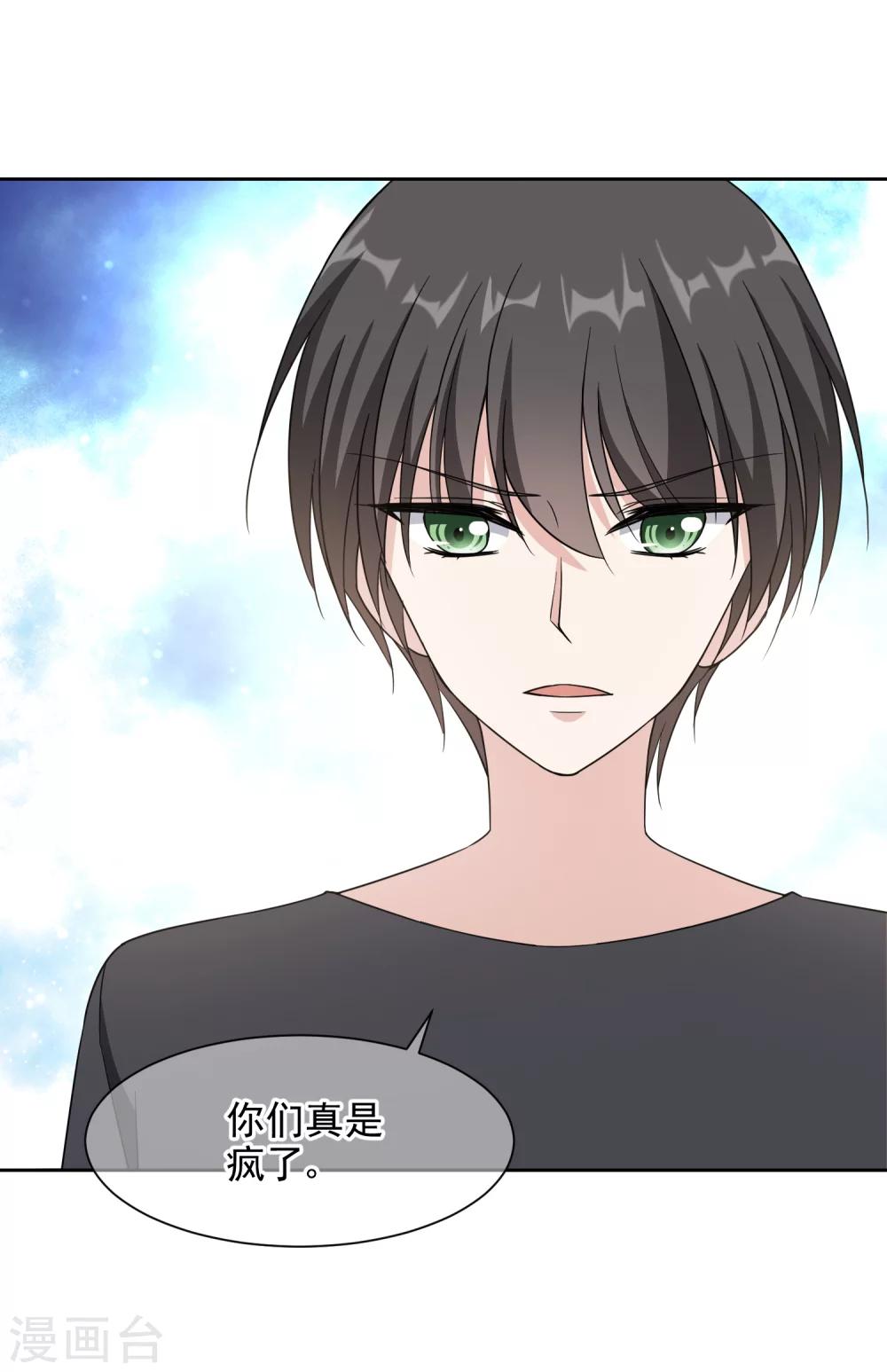 第17话2 中二父女9