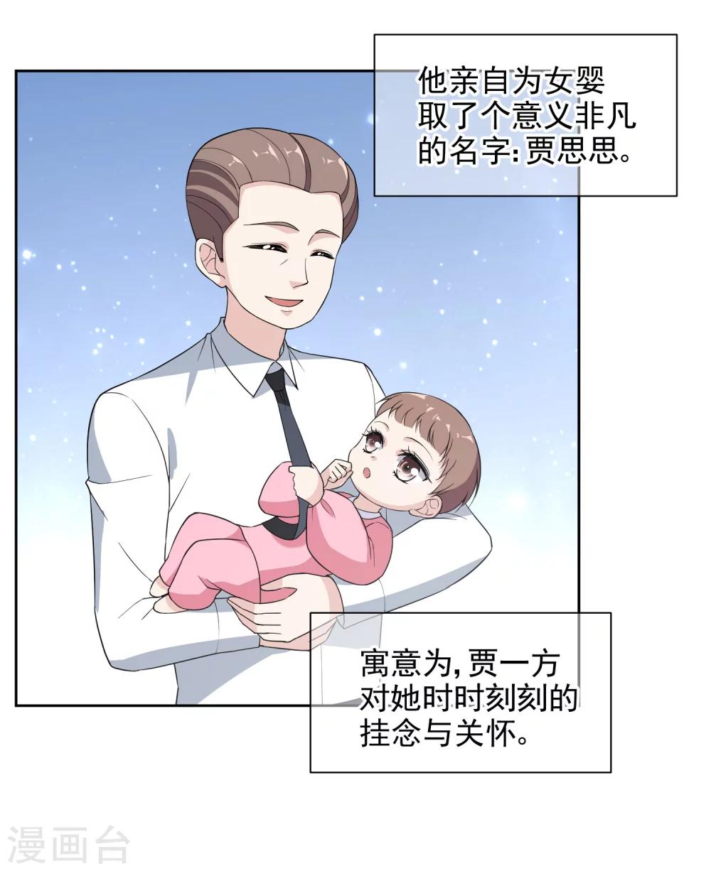 第13话1 身世反转22