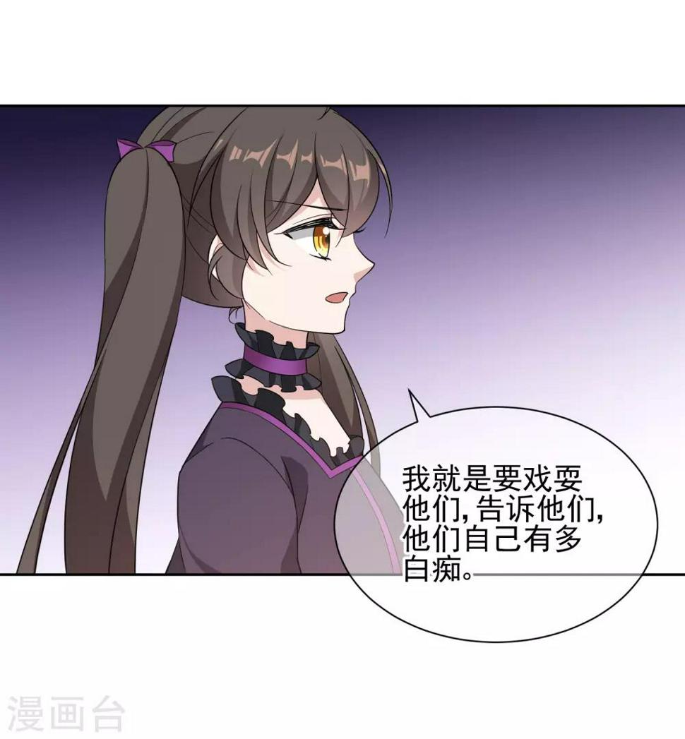 最终话 身在戏中不自知16