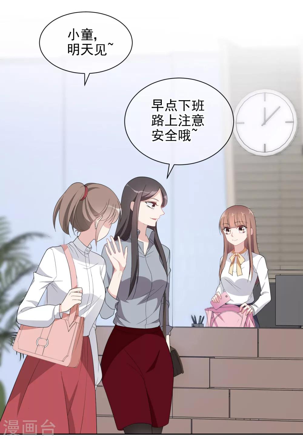 第3话1 生活的巨变12