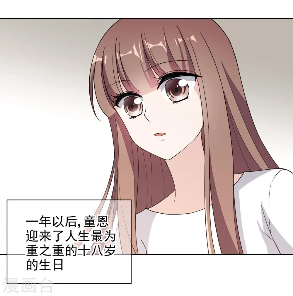 第11话2 遗产纷争26