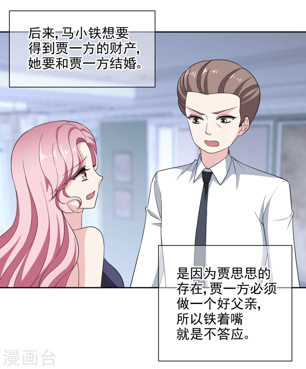 第13话1 身世反转25