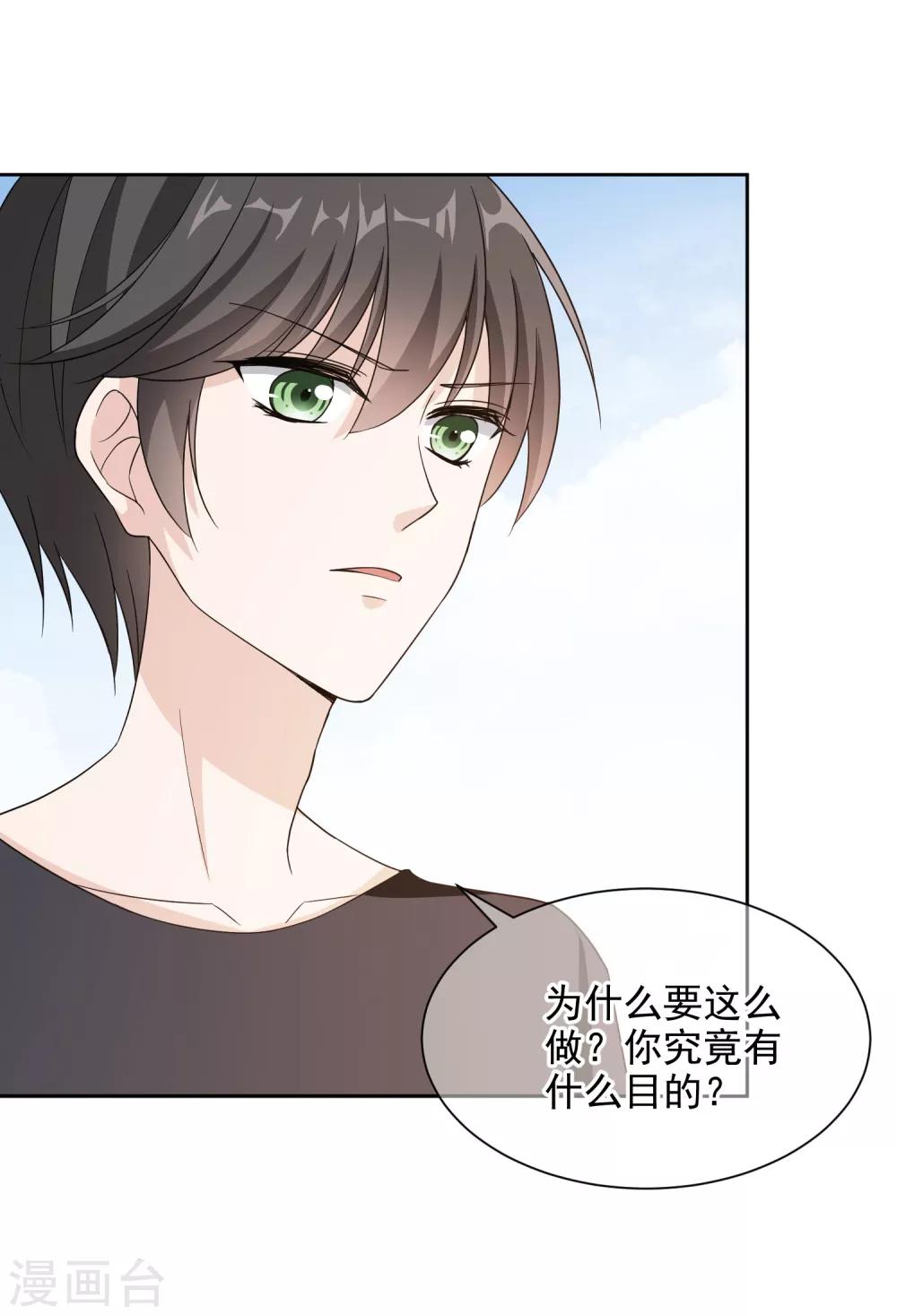 第15话2 揭露真相25