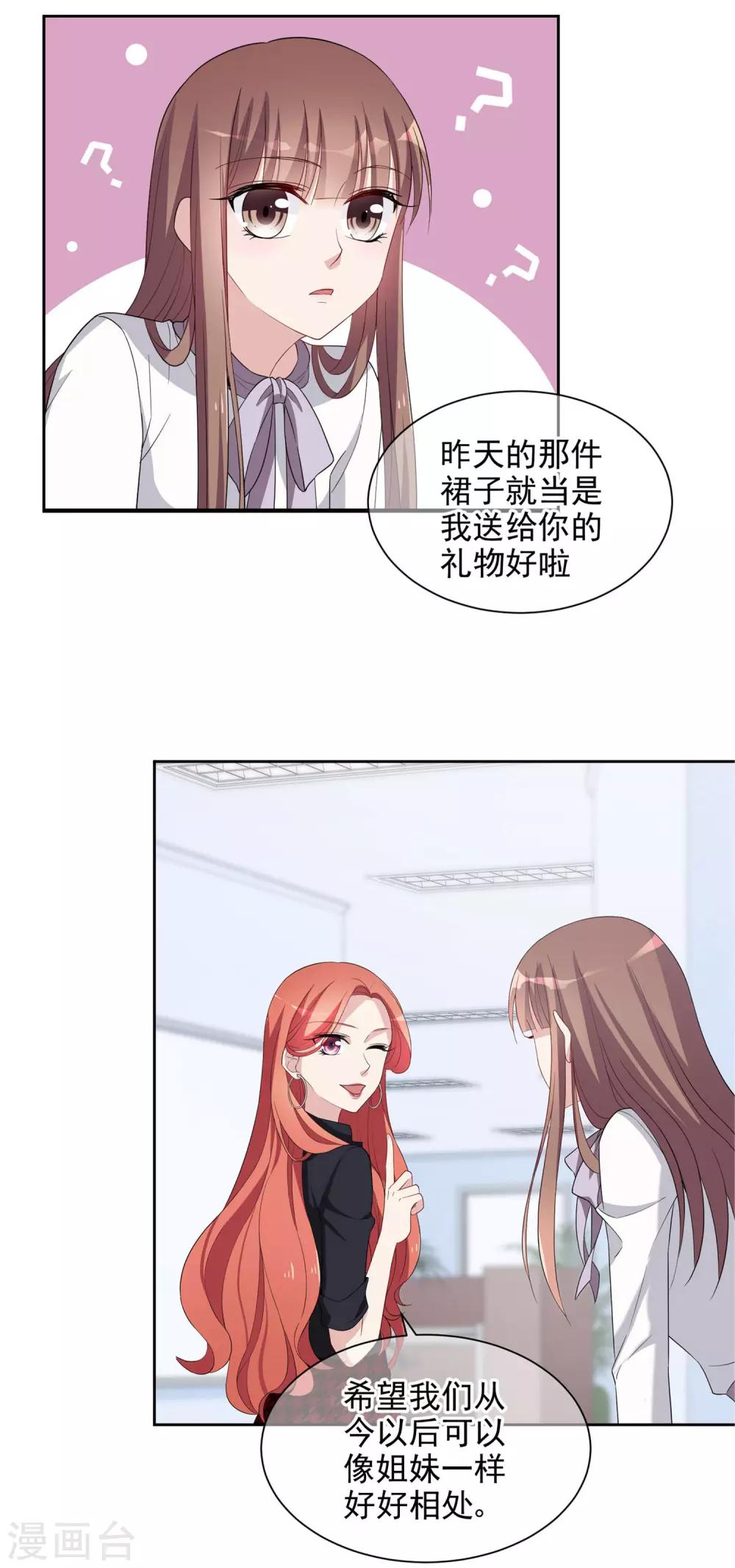 第3话1 生活的巨变7